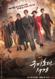 구미호뎐1938 Tale of the Nine-Tailed 1938 (2023) | tvN